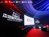 100亿补贴!四大“国民APP”联手打造第一届阿里汽车消费节