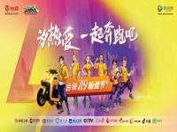 台铃719粉丝节成行业营销新蓝本